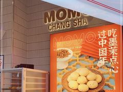 -墨茉点心局(国金街店)