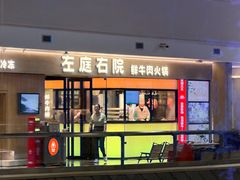 -上海小南国(正大店)