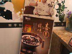 -鲜芋仙(常州吾悦国际广场店)