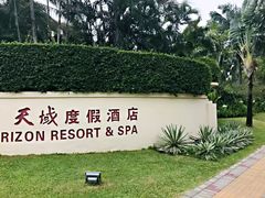 -三亚亚龙湾天域度假酒店