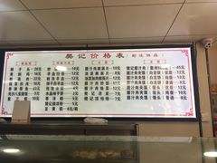-樊记腊汁肉(竹笆市总店)