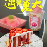火爆🔥全网整颗桃子🍑都给我去买‼️
