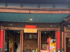 -喜洲翰林餐厅(董家百年老宅店)