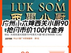 -六婶西关小厨(光塔路店)