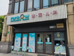 -睿宝儿科·眼科·口腔(杨浦新江湾城店)