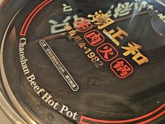 -潮正和潮汕牛肉火锅·老字号(番禺万达店)