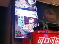 -渝和喵叔米线(南坪万达店)