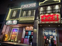 门面-十六蒲(桂林路店)