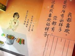 -班花麻辣烫(南京概念店)