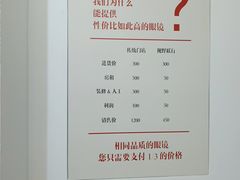 -视野联行眼镜·蔡司授权店(长白万象汇店)