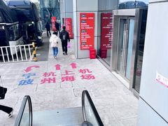 -普陀长途客运中心