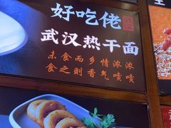 -不是烧烤·武汉大排档(亚运村店)