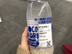 -蔻蔻椰·鲜萃椰子水(COCO Park店)