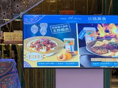-阿里疆Alijiang·丝路美食·异域风情·清真(长楹天街店)
