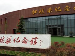 -红旗渠纪念馆