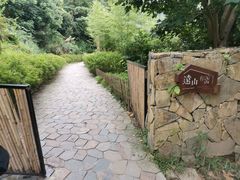 -远山有窑