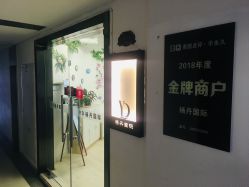 -杨丹国际美学肌研所