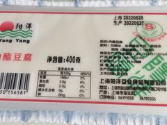 内脂豆腐-沧盛饮食店(临汾路店)