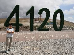 -大冬树山垭口