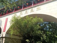 -西安曲江寒窑遗址公园