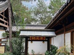 -唐风温泉