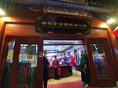 -步瀛斋(大栅栏西街店)