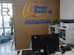 -GogoReading少儿英语分级阅读(双井中心店)