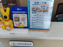 -宠颐生宠物医院·心肾内科·猫专科诊疗中心宠巢店