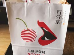 -百分茶(九洲新世界店)
