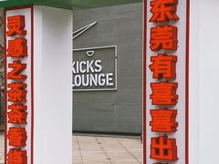 -喜茶(东莞汇一城店)