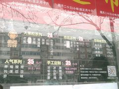 -星星奶冰·汤圆(王串场店)