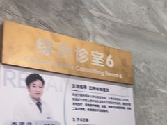 -上海仁爱医院口腔科 · 种植
