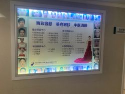 -河南中医药大学第一附属医院-医疗整形