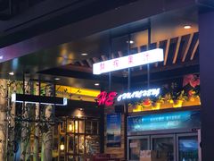 -河坝烧烤串城(金达莱店)