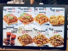 价格表-丁家坡洋芋·观音桥好吃街A区(全国总店)