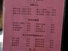 菜单-吾介小籠館
