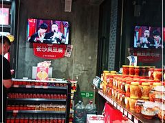 -黑色经典臭豆腐·湖南特产(坡子街店)