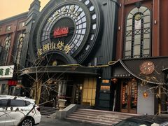 -金刚山烧烤(中山路店)