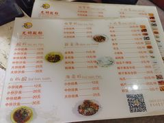 -胡仕光陵水酸粉