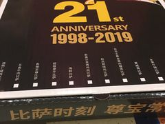 -尊宝比萨(南田店)