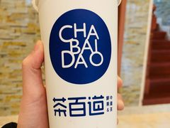 -茶百道(下沙宝龙二期店)