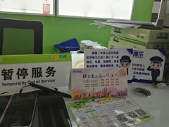 -中国电信(泰兴路店)