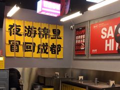 -蓉三少冒烤鸭·四川小吃集(北京首店)