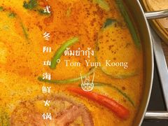 -樾餐厅泰式海鲜火锅(民歌湖店)