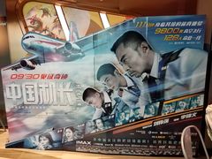 -橙天嘉禾影城(星荟中心店)