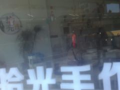 -拾光陶吧
