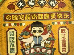 -食德喜·阳山鸡王食研基地