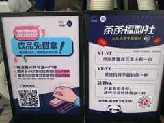 -茶百道(京溪店)