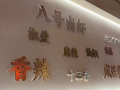 -海岛八号龙虾烧烤田鸡(蓝天路总店)
