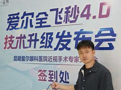 -昆明爱尔眼科医院